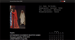 Desktop Screenshot of ehmi.gr