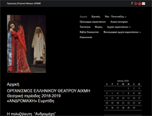 Tablet Screenshot of ehmi.gr